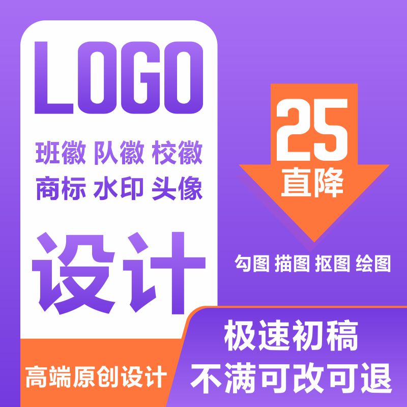 logo设计班徽队徽商标水印头像标志徽章班旗校徽战队足球定制头像