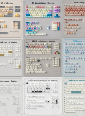 BeeFun 原厂/MOA可爱女生机械键盘键帽大全套PBT热升华客制化磁轴