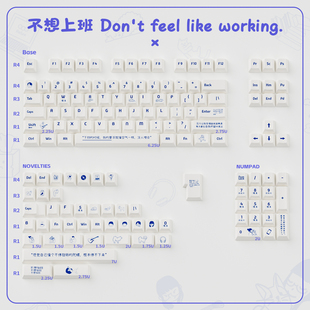 beefun原创不想上班机械键盘键帽大全套极简白PBT热升华原厂高度