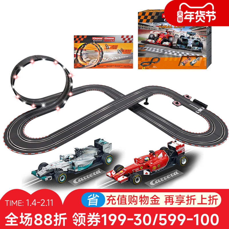 Carrera卡雷拉轨道车竞速跑道火车男孩玩具四驱儿童益智遥控汽车,玩具/童车/益智/积木/模型,电动/遥控轨道,淘宝优惠券,粉丝福利购,淘宝优惠卷