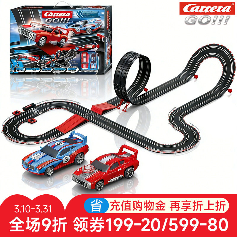 卡雷拉Carrera轨道车跑道赛车带轨道益智男孩小火车儿童汽车玩具