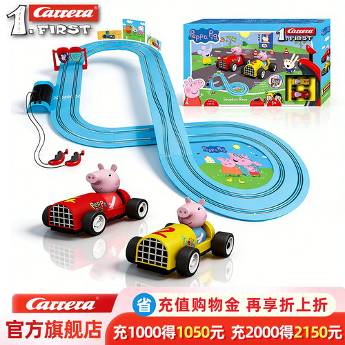 卡雷拉轨道赛车小猪佩奇联名玩具