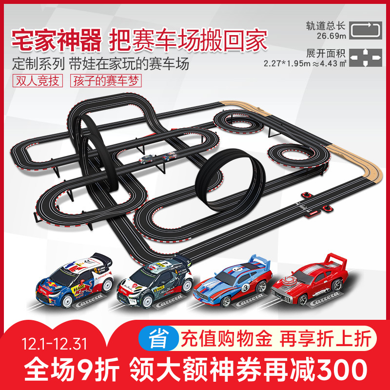 卡雷拉carrera轨道赛车遥控汽车