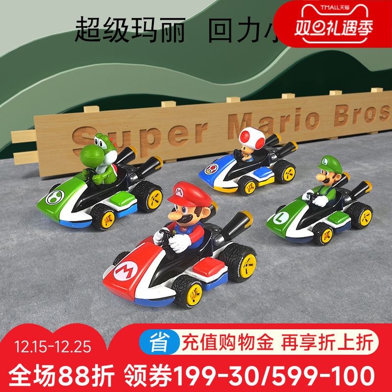 carrera超级玛丽回力车