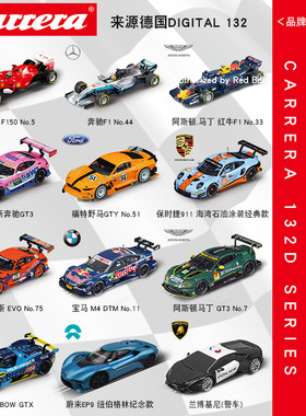 【132赛车】卡雷拉Carrera德国遥控数码轨道赛车配件商场专柜单车
