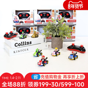 马里奥遥控车迷你赛车1:50男孩儿童电动赛车马力欧卡雷拉联名玩具