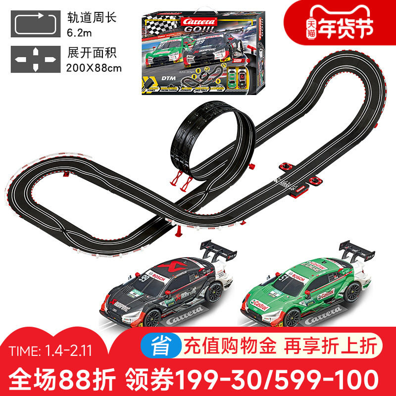 卡雷拉Carrera轨道赛车电动遥控汽车路轨赛道儿童男孩轨道车玩具,玩具/童车/益智/积木/模型,电动/遥控轨道,淘宝优惠券,粉丝福利购,淘宝优惠卷