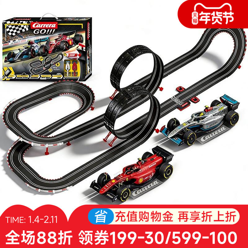 卡雷拉Carrera轨道赛车玩具男孩四驱汽车跑道儿童遥控轨道火车6岁