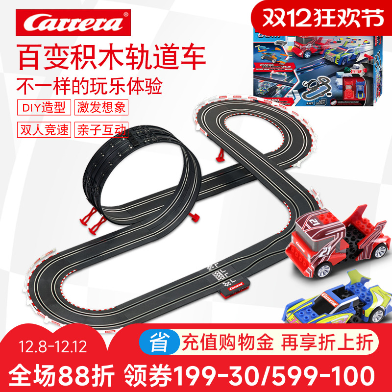 卡雷拉carrera轨道赛车积木玩具