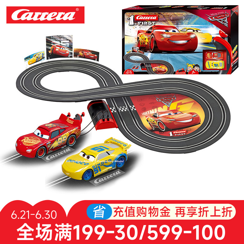 卡雷拉軌道賽車閃電麥昆玩具車