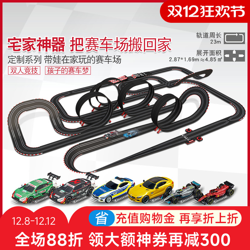 卡雷拉轨道赛车CARRERA