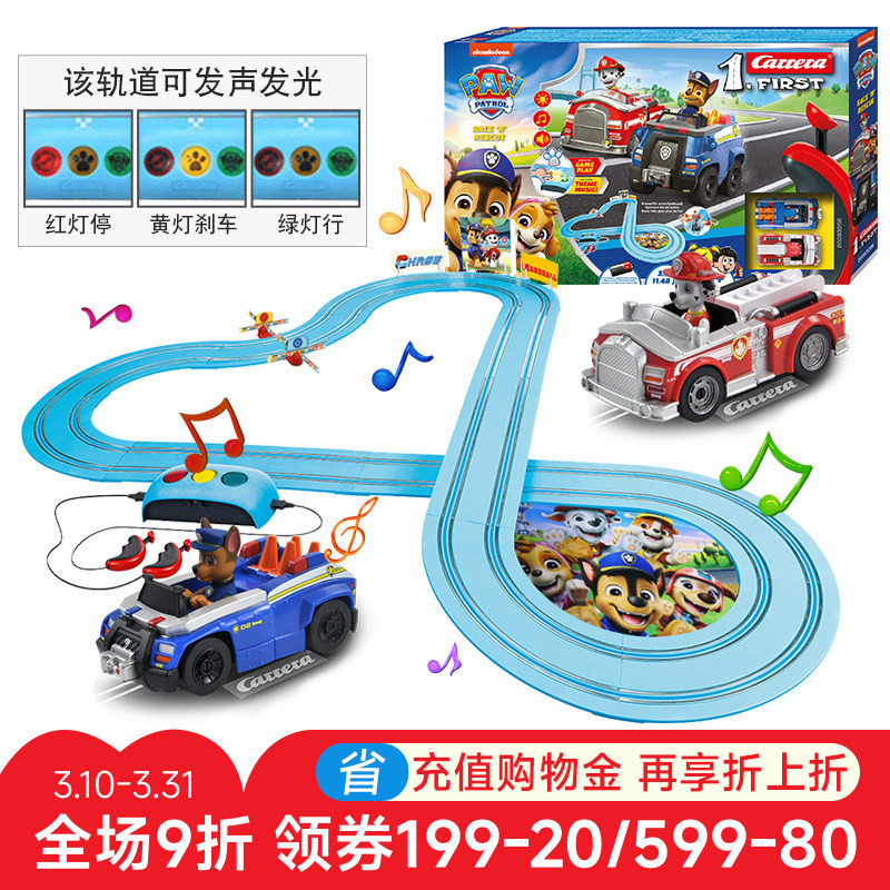 卡雷拉轨道赛车汪汪队立大功玩具电动遥控声光跑道男孩儿童小汽车