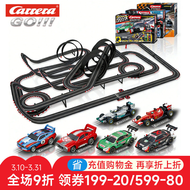 卡雷拉Carrera轨道赛车电动遥控大型汽车带轨道男孩跑道儿童玩具