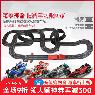 卡雷拉Carrera轨道赛车男孩汽车仿真赛道火车汪汪队儿童遥控玩具