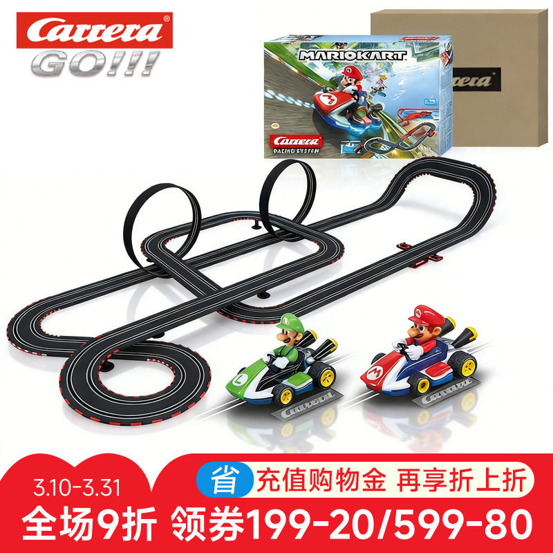 卡雷拉Carrera轨道赛车男孩马里奥儿童玩具大型跑道电动遥控汽车