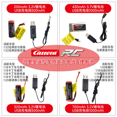 四车竞速Carrera遥控赛车