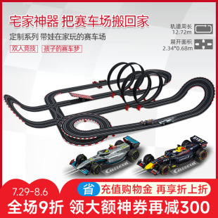 卡雷拉Carrera轨道赛车男孩玩具跑道电动玩具双人遥控汽车8岁益智
