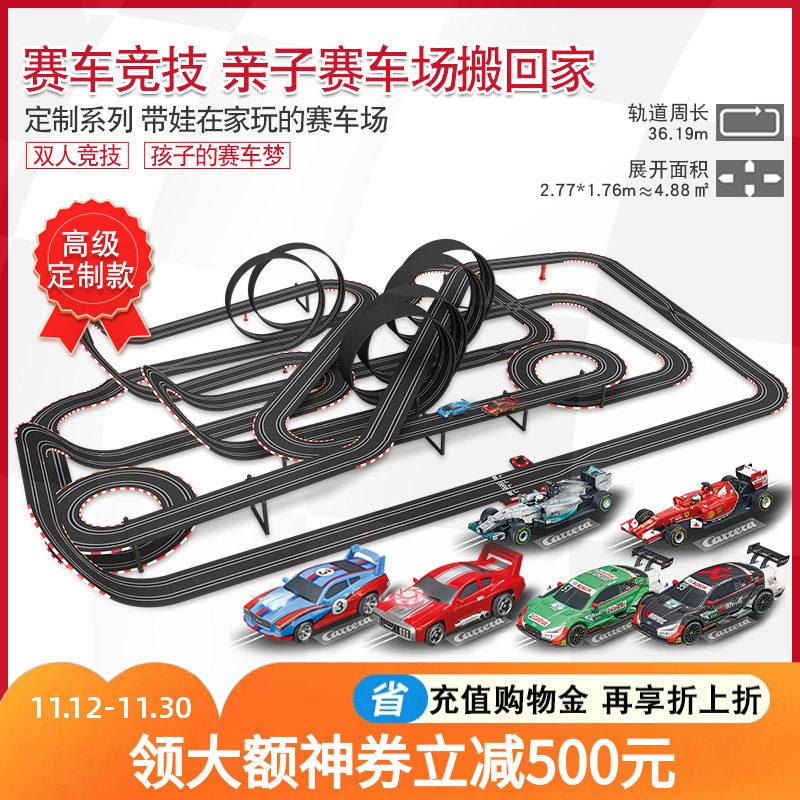 卡雷拉carrera轨道赛车电动遥控大型汽车带轨道男孩跑道儿童玩具