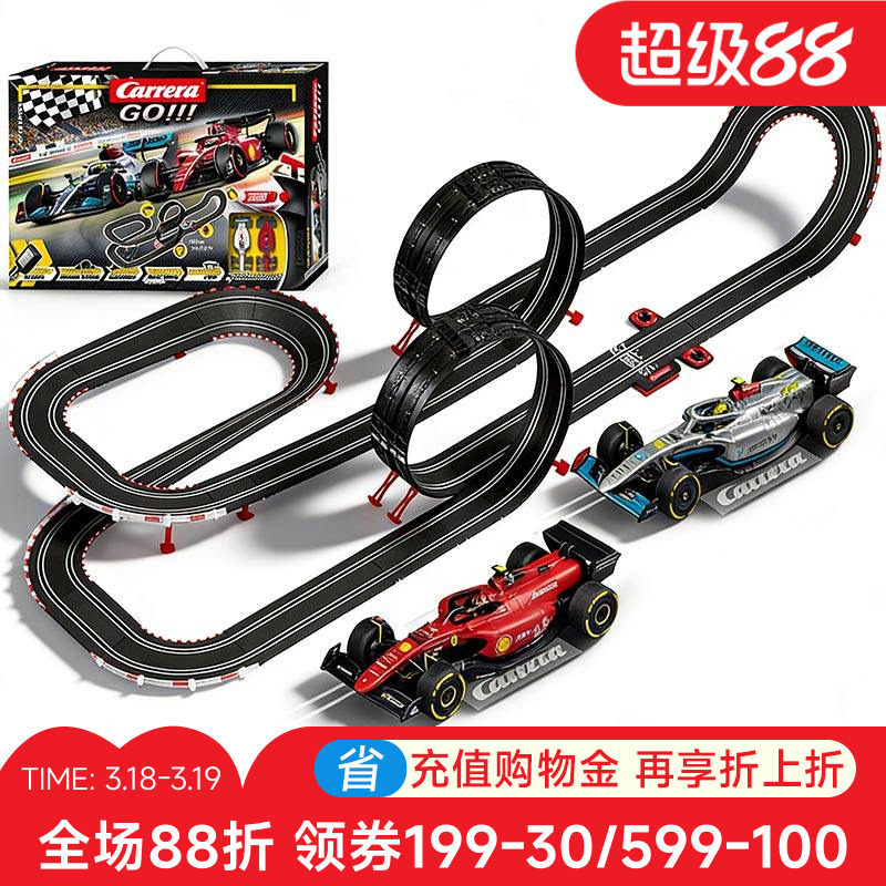 卡雷拉Carrera轨道赛车玩具男孩四驱汽车跑道儿童遥控轨道火车6岁