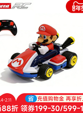马里奥遥控车无线RC男孩卡雷拉联名超级玛丽卡丁车马力欧玩具汽车
