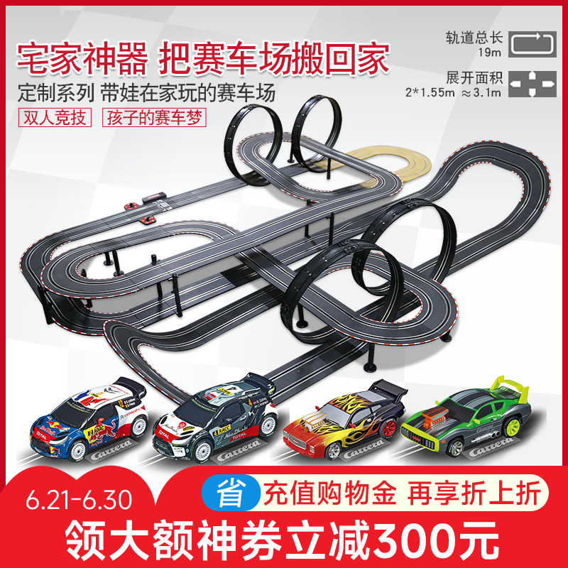 卡雷拉遥控大型火车总动员