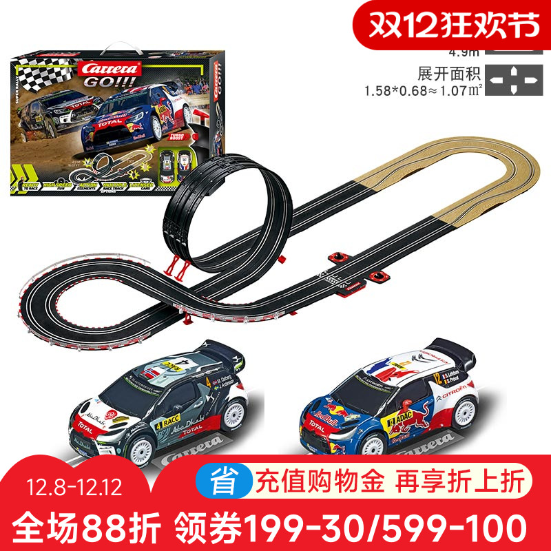 卡雷拉carrera赛车男孩轨道益智