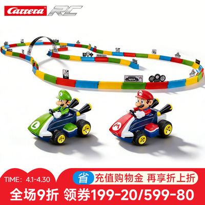 马里奥遥控车赛道场景组合系列