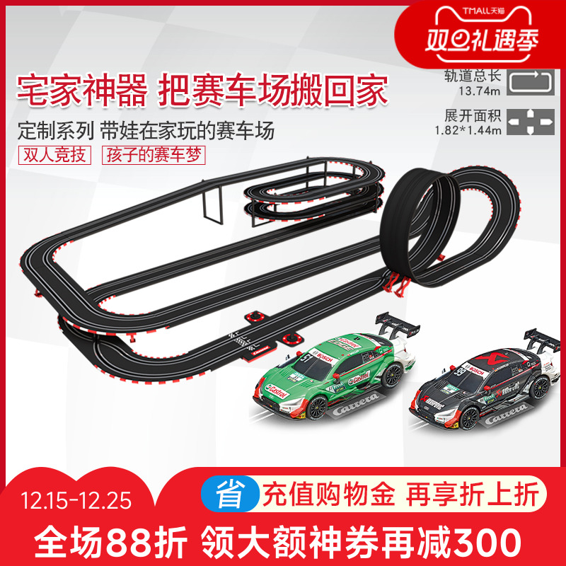 CARRERA轨道赛车遥控大型