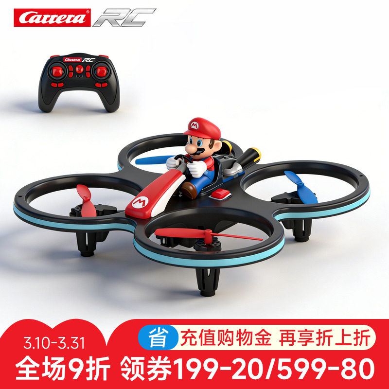 Carrera马里奥遥控飞机直升机儿童无人机玩具模型特技男孩飞行器