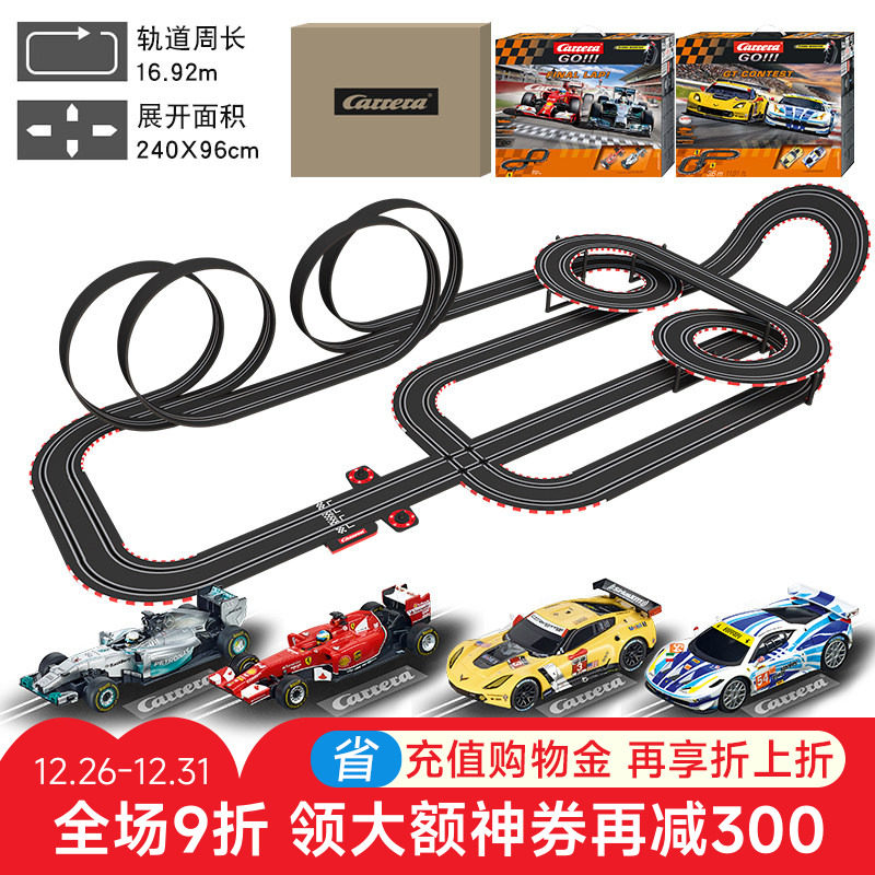 卡雷拉Carrera轨道赛车儿童电动遥控火车带跑道玩具小汽车6岁套装