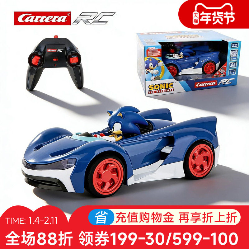 Carrera索尼克玩具遥控车儿童无线充电动RC刺猬音速小子男孩赛车,玩具/童车/益智/积木/模型,电动/遥控车,淘宝优惠券,粉丝福利购,淘宝优惠卷
