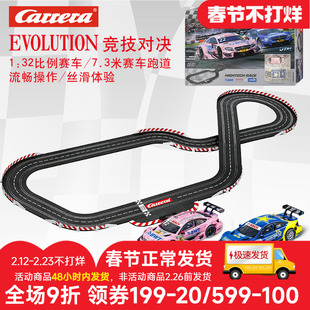 卡雷拉Carrera轨道赛车EVOLUTION 132大型竞技双人遥控玩具男孩