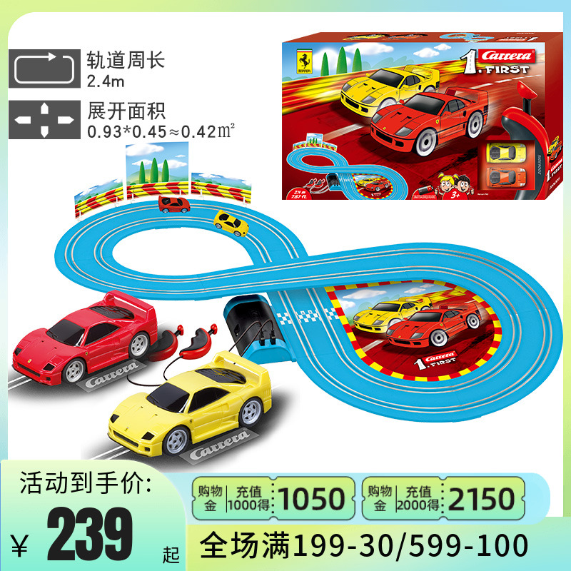 carrera德国卡雷拉遥控轨道赛车