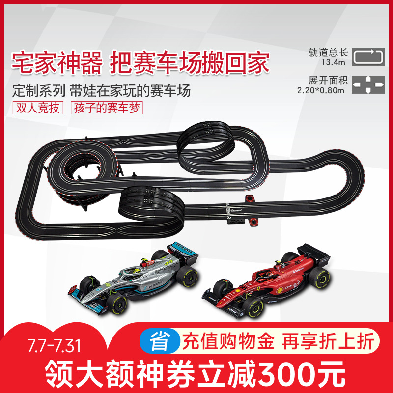 卡雷拉CARRERA轨道赛车遥控