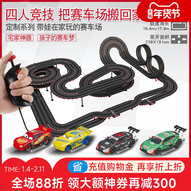 卡雷拉Carrera轨道赛车电动遥控大型路轨儿童小火车跑道男孩玩具,玩具/童车/益智/积木/模型,电动/遥控轨道,淘宝优惠券,粉丝福利购,淘宝优惠卷