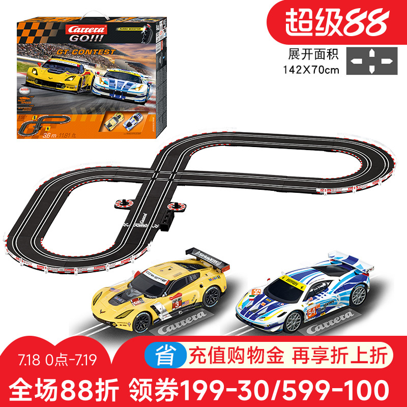 領券5折卡雷拉軌道賽車男孩