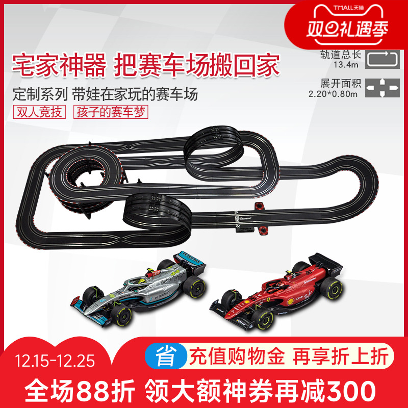 卡雷拉CARRERA轨道赛车遥控
