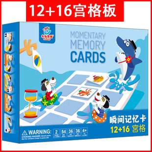 幼儿园孩子训练记忆力玩具全脑开发专注力教具记忆宫格板照相早教