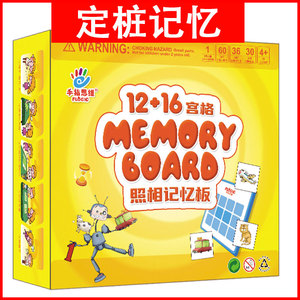 幼儿园宝宝记忆力训练玩具右脑早教启蒙潜能开发瞬间全脑教具2岁