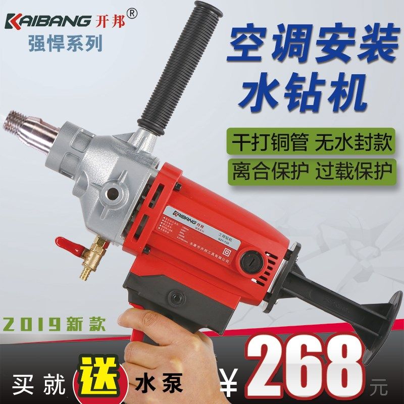强悍无水封金刚石水钻机手持式空调钻孔机水电钻干打带离合器|ruв категории оборудование/инструменты, электрический инструмент, Другие электрические инструменты - от Buy2taobao.com для оказания профессиональной услуги покупки агента Taobao