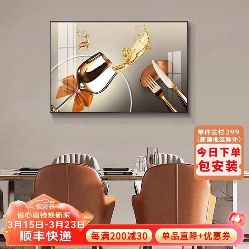 餐厅装饰画北欧酒杯挂画客厅入户玄关几何抽象背景墙壁画酒店装饰图片
