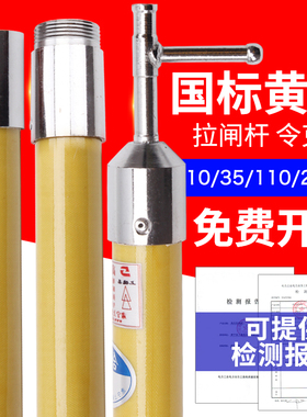 国标正品电工高压令克棒拉闸杆10-500kv绝缘棒绝缘操作杆挑线杆
