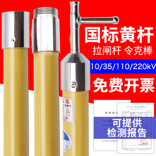 国标正品电工高压令克棒拉闸杆10-500kv绝缘棒绝缘操作杆挑线杆