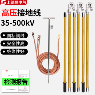 25平方国标软铜线 高压接地线套装 110kV双舌式 保检测35kV接地线