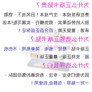 宝贝卡贴苹果黑解的价格