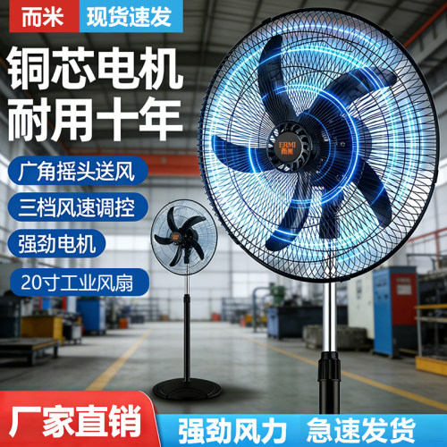 【超强风工业扇】工厂直营