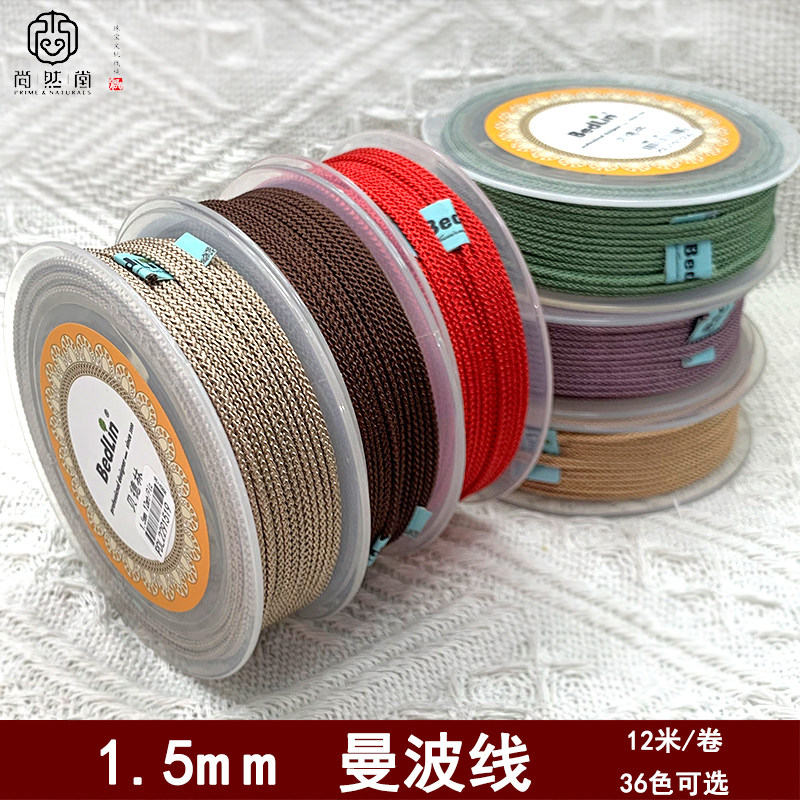 1.5mm文玩曼波线芊绵线编织金刚结diy项链绳串星月菩提佛珠专用绳