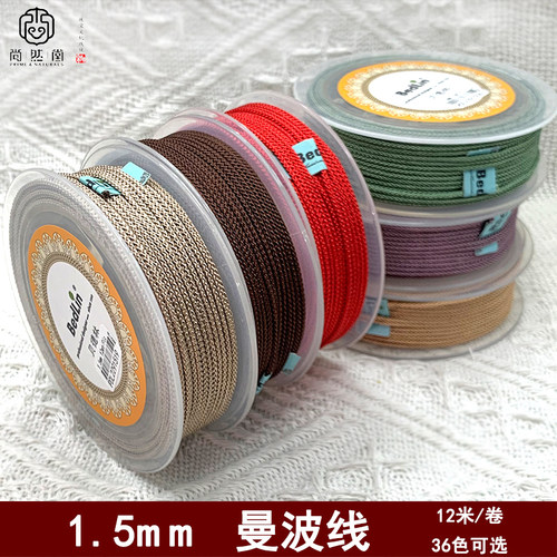 1.5mm文玩曼波线芊绵线编织金刚结diy项链绳串星月菩提佛珠专用绳