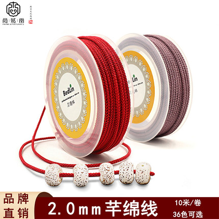 贝德林2.0mm曼波线编织绳diy星月菩提子文玩佛珠铁籽珠子耐磨绳子
