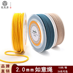 贝德林2mm如意绳文玩吊坠项链高档挂绳diy手工编织手绳耐磨珠宝绳